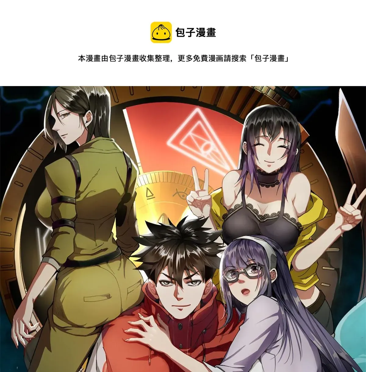 轮盘世界 115 魔鬼赌盘 第1页