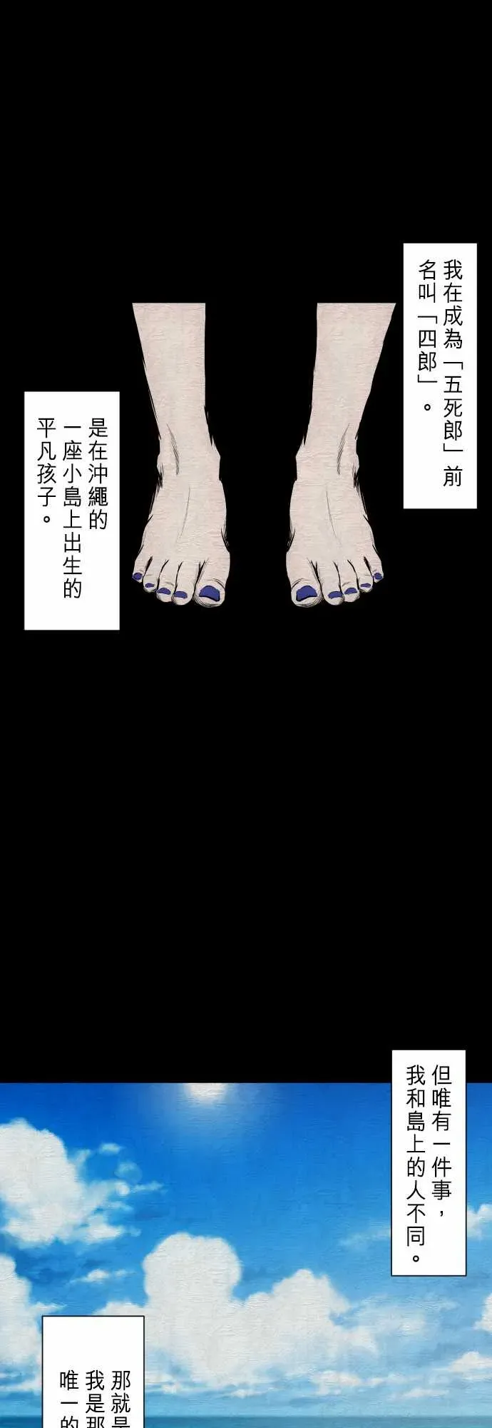 黑白来看守所 278话 第1页