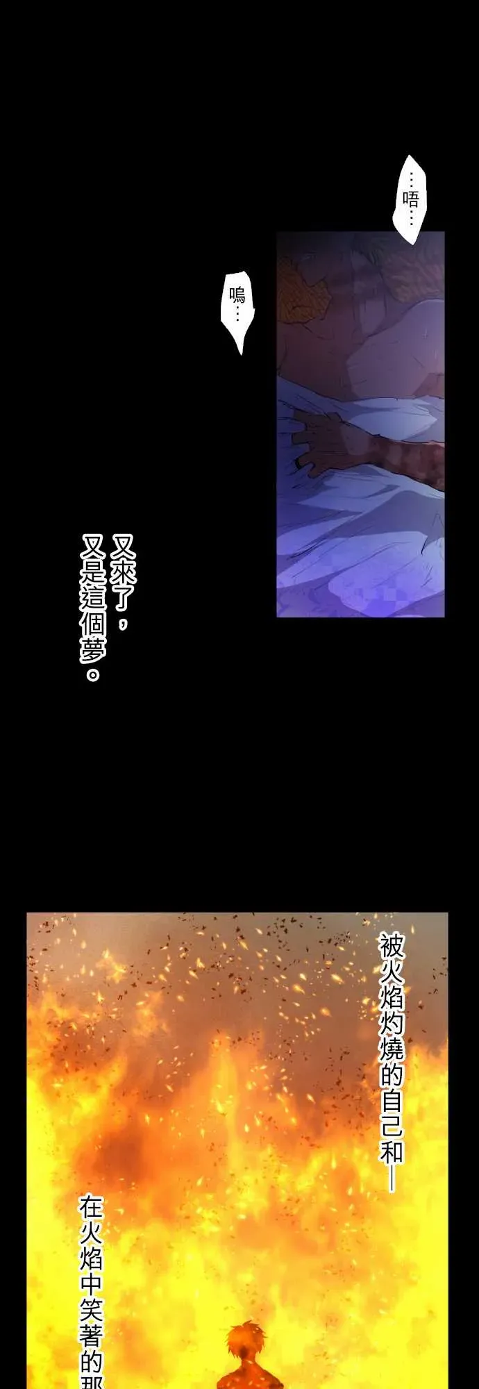 黑白来看守所 212话 第1页