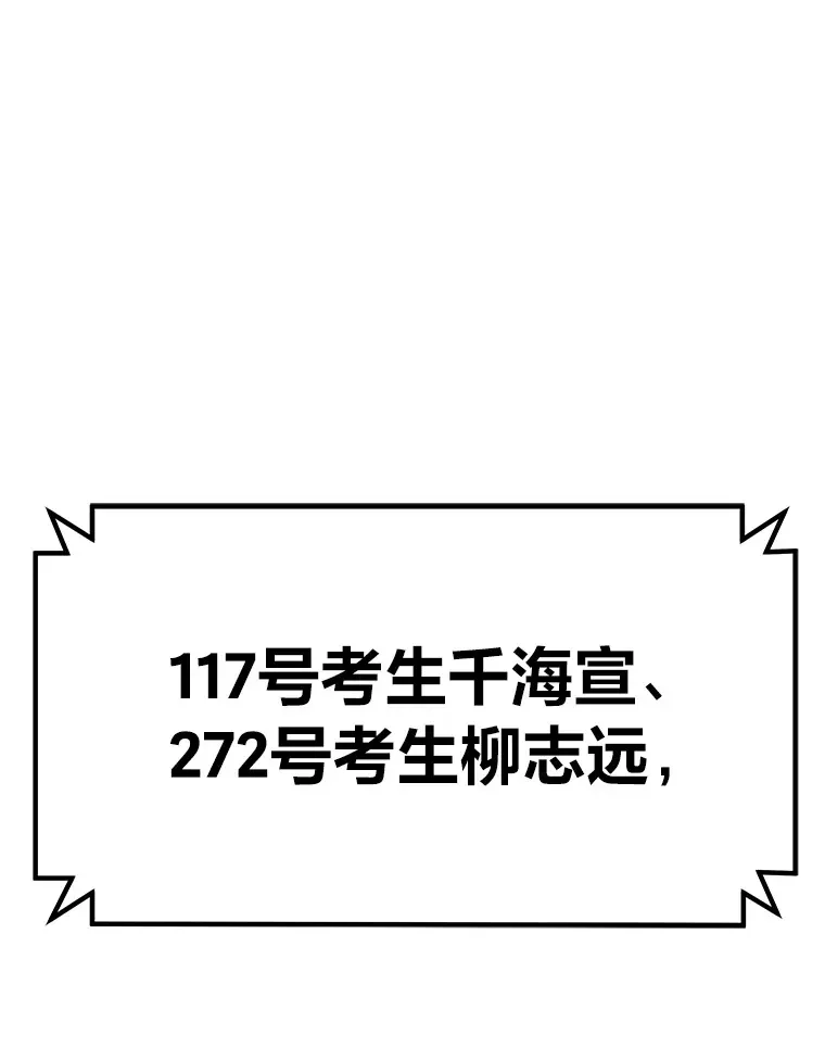 毒中之王疗愈师 24.帅不过三秒 第1页