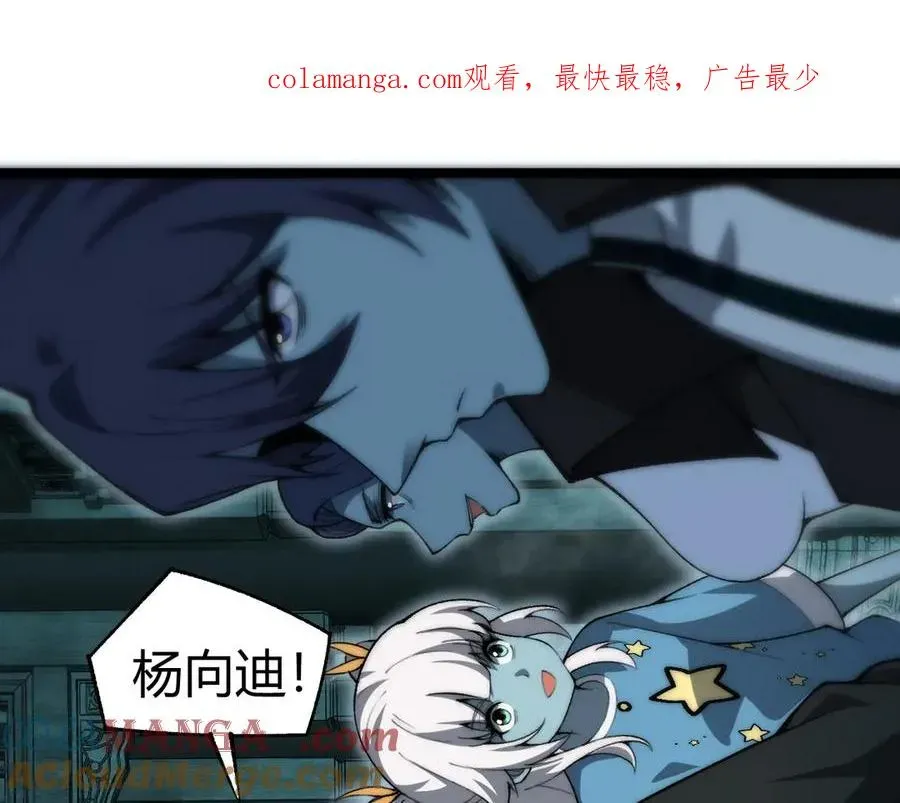 力量点满？我可是亡灵法师啊！ 第27话 月刃登场 第1页