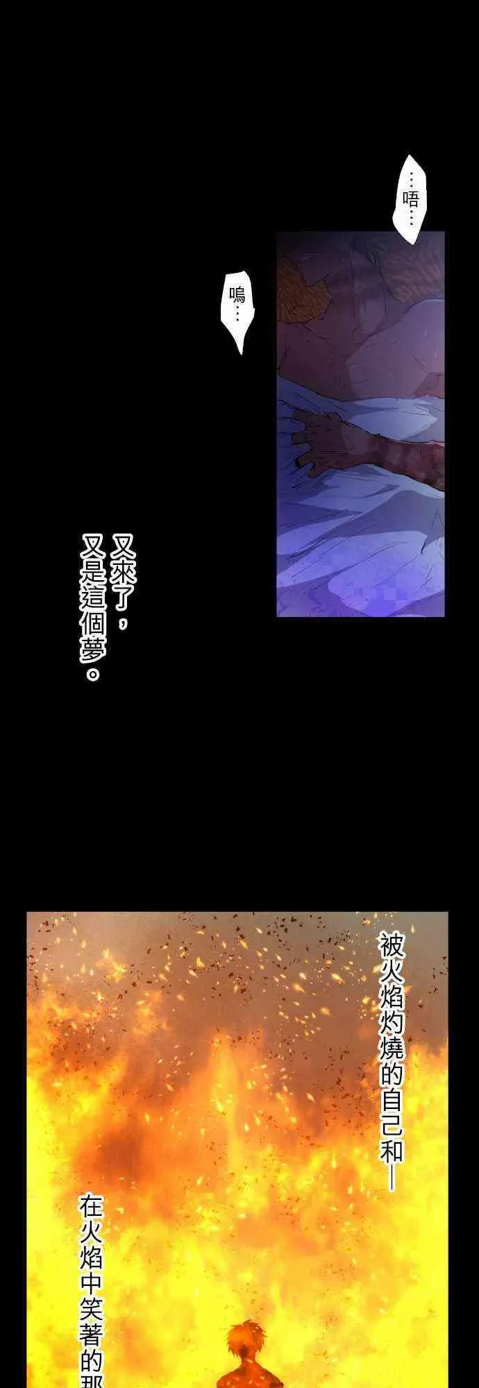 黑白来看守所 187话 第1页