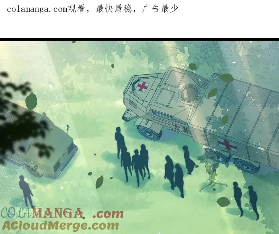 力量点满？我可是亡灵法师啊！ 第30话 第一剑修的神威 第1页