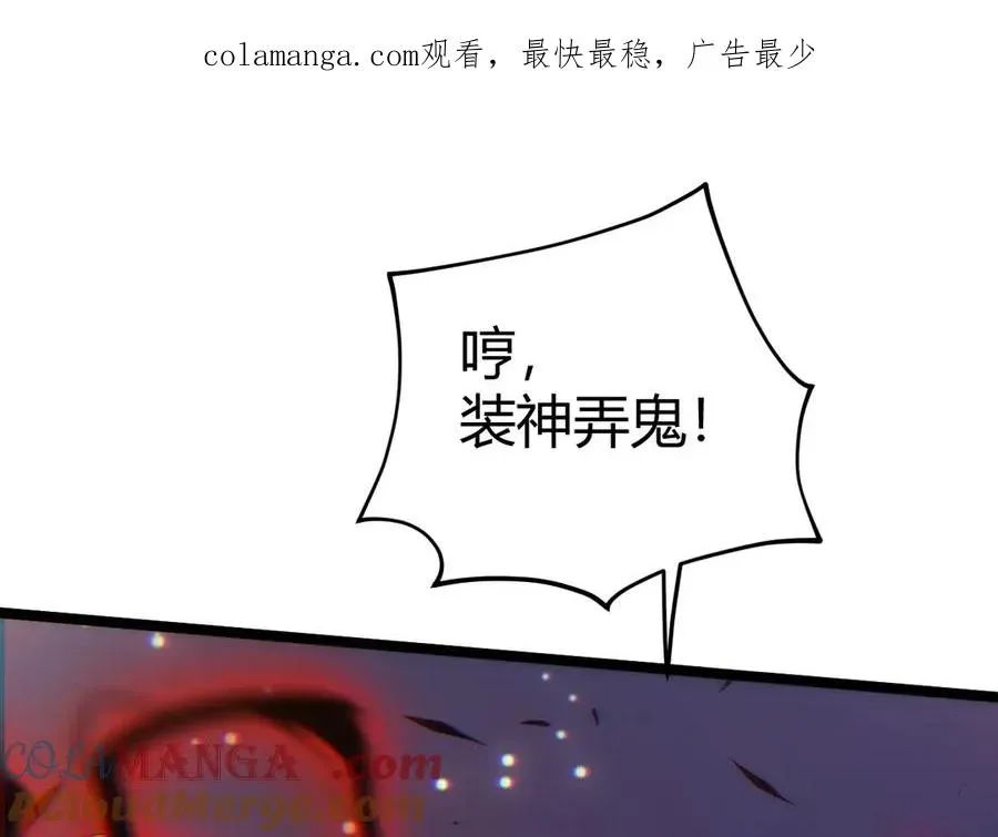 力量点满？我可是亡灵法师啊！ 第41话 卑鄙的鲁托！ 第1页