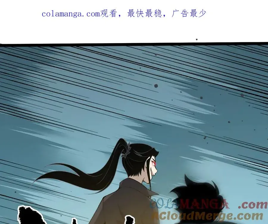 力量点满？我可是亡灵法师啊！ 第32话 人还是神？ 第1页