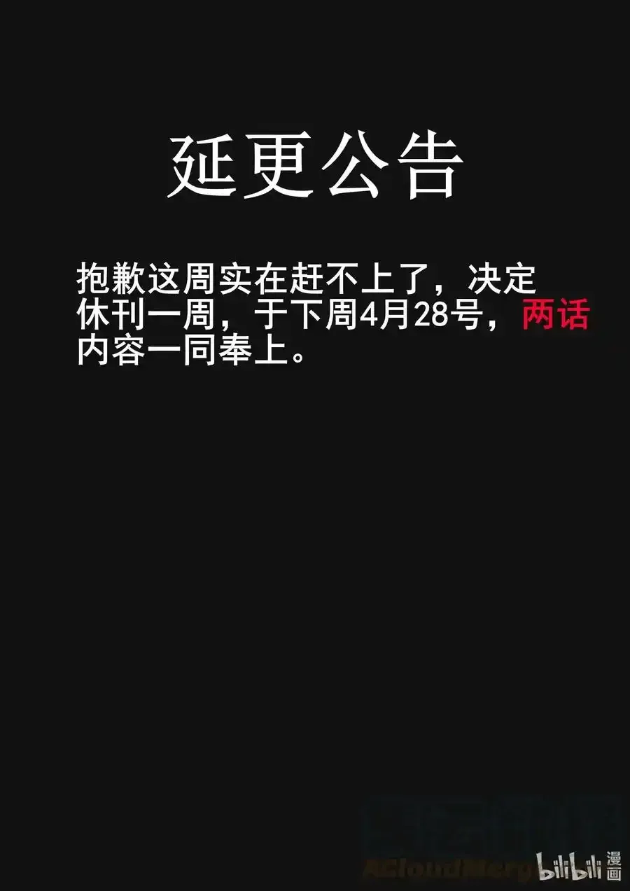 我真不是邪神走狗 请假条 请假条 第1页