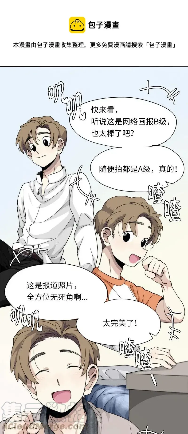 我的SNS专属机器人竟然是男神本尊？ 55 55 第1页