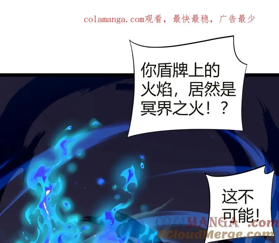 力量点满？我可是亡灵法师啊！ 第54话 冥界之火！ 第1页