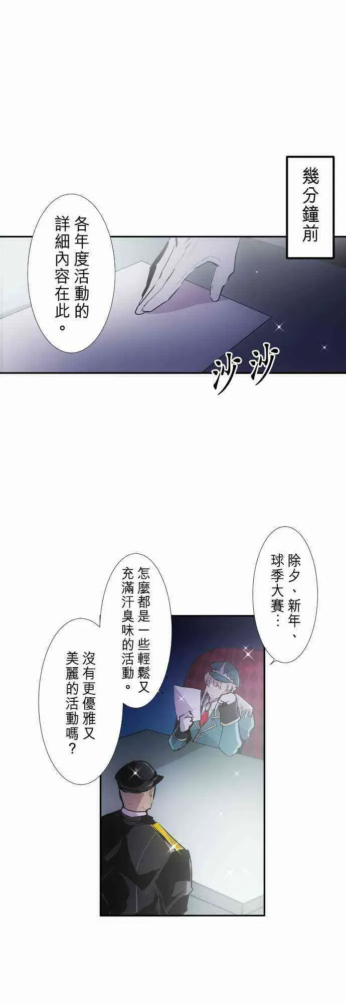 黑白来看守所 275话 第1页