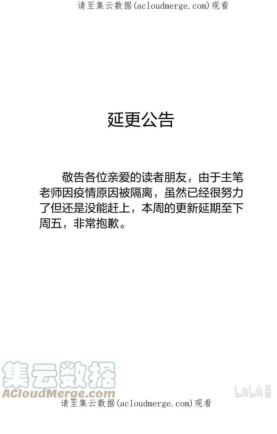 我真不是邪神走狗 请假条 请假条 2 第1页