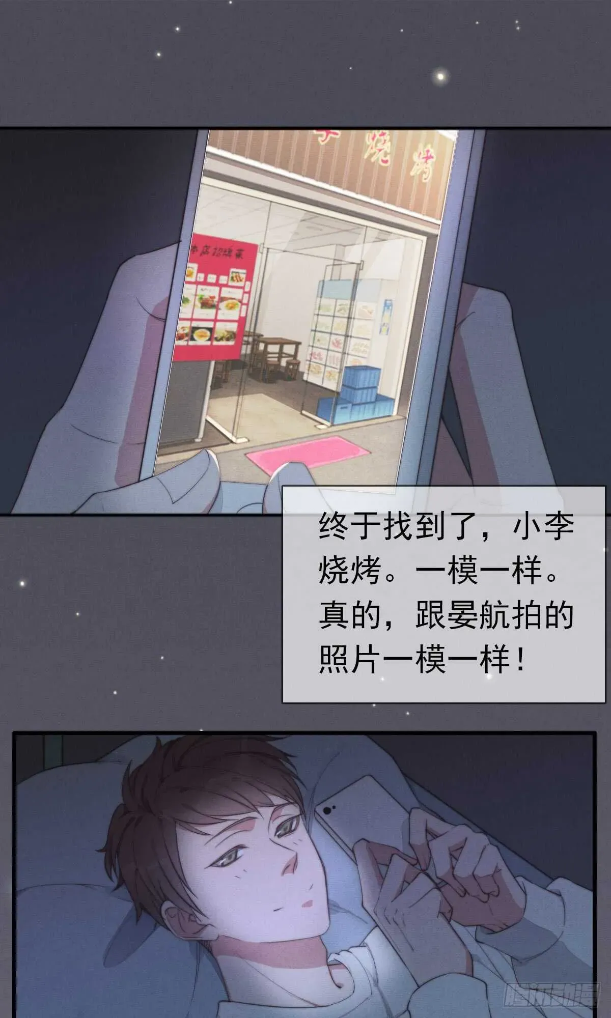 一个钢镚儿 第44话 和谁住一起？！ 第1页