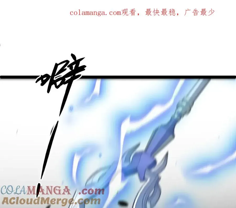 力量点满？我可是亡灵法师啊！ 第57话 马飞爆发！ 第1页