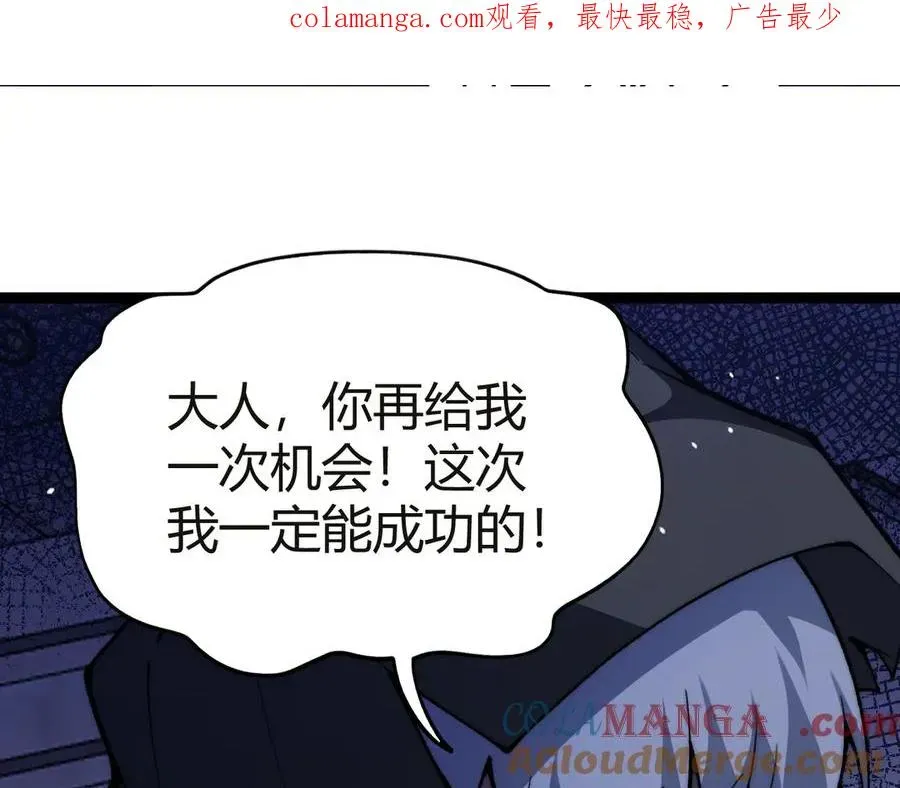 力量点满？我可是亡灵法师啊！ 第55话 寻找失去的记忆 第1页