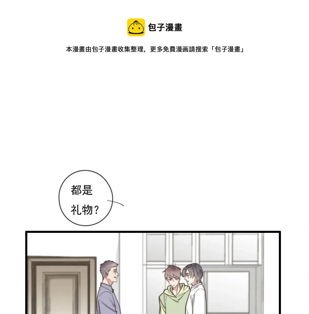 一个钢镚儿 第140话 三天之后 第1页