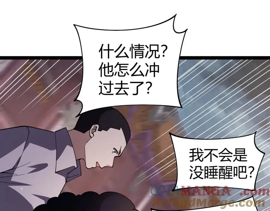 力量点满？我可是亡灵法师啊！ 第62话 对决之地 第101页