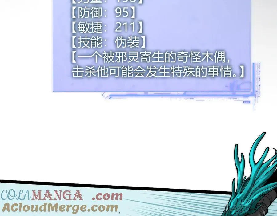 力量点满？我可是亡灵法师啊！ 第31话 谁真谁假？ 第101页