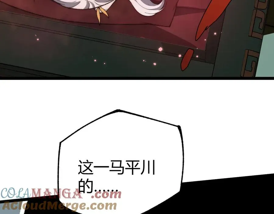 力量点满？我可是亡灵法师啊！ 第26话 棺中惊现女尸 第101页