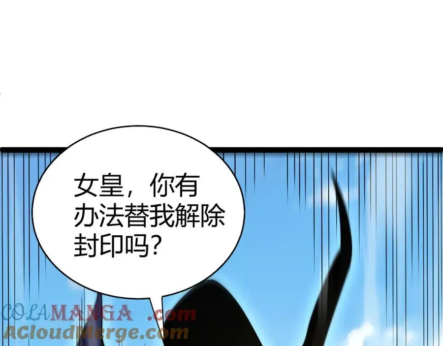 力量点满？我可是亡灵法师啊！ 第61话 女皇觉醒归来 第101页