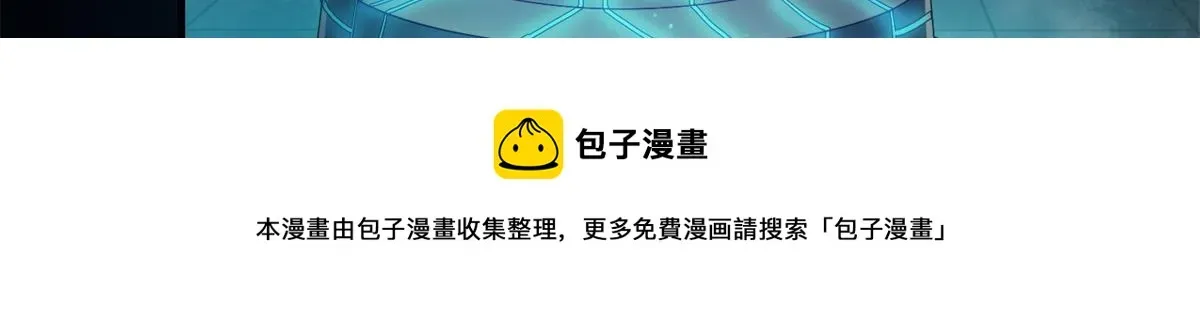 轮盘世界 39 正义的代价 第101页