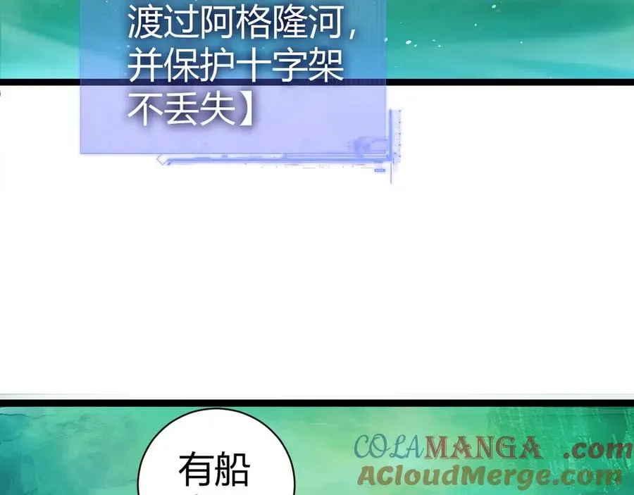 力量点满？我可是亡灵法师啊！ 第44话 惊醒地狱三头犬 第101页