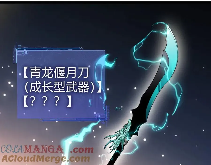 力量点满？我可是亡灵法师啊！ 第16话 千年无尽的等待！ 第101页