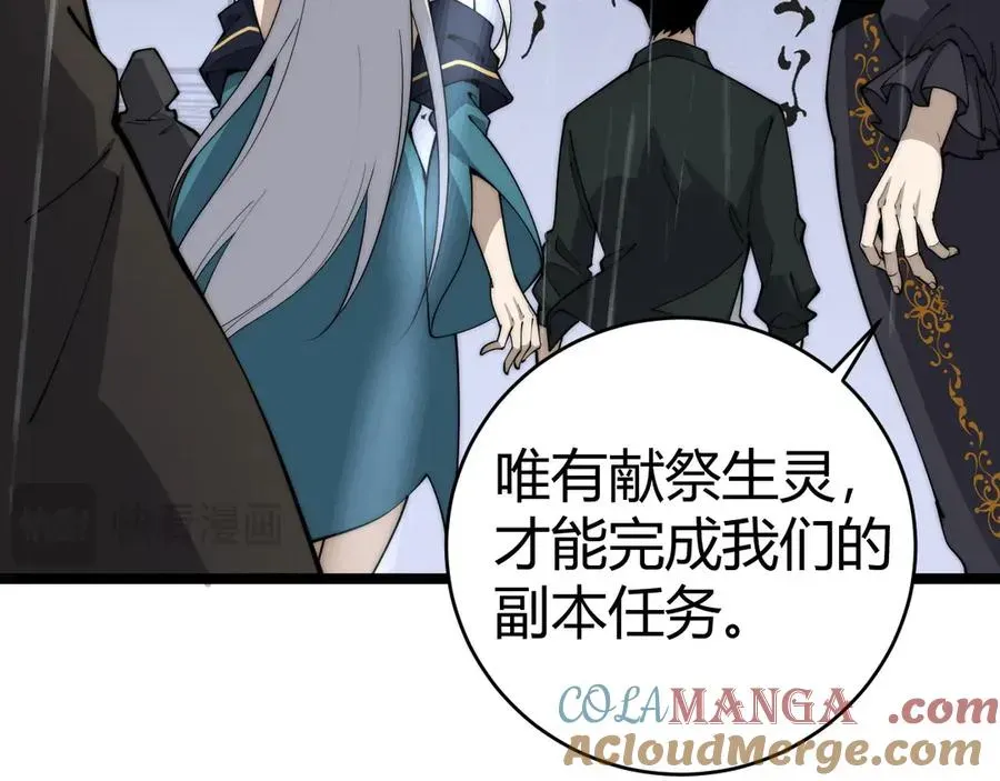 力量点满？我可是亡灵法师啊！ 第33话 湖边的生灵奴隶！ 第101页