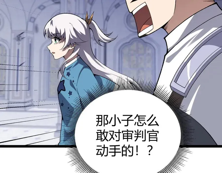 力量点满？我可是亡灵法师啊！ 第46话 殴打审判官！？ 第102页