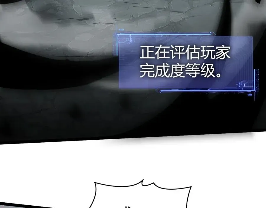 力量点满？我可是亡灵法师啊！ 第6话 怪力乱神！ 第102页