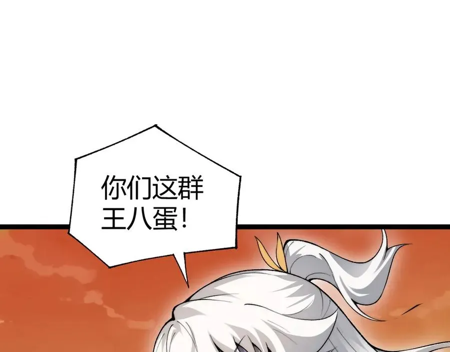 力量点满？我可是亡灵法师啊！ 第40话 机械女皇找上门！ 第102页