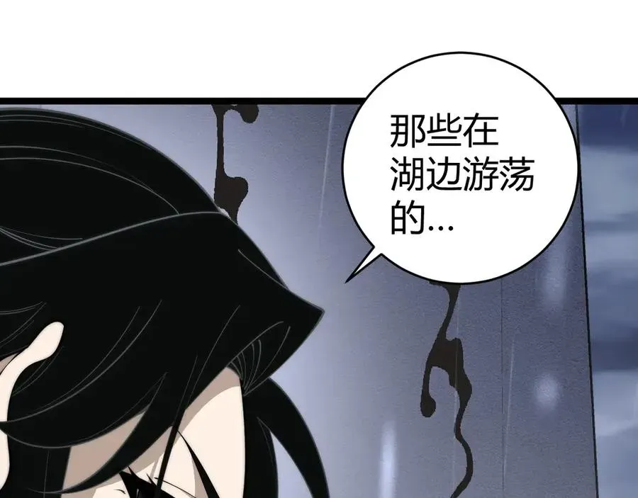 力量点满？我可是亡灵法师啊！ 第33话 湖边的生灵奴隶！ 第102页