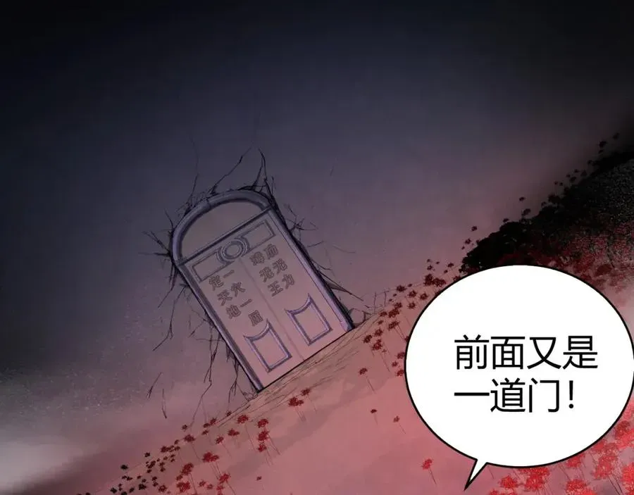 力量点满？我可是亡灵法师啊！ 第8话 传说中的邪恶部落 第103页