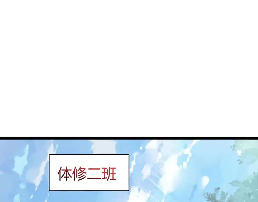 力量点满？我可是亡灵法师啊！ 第36话 动怒的高级玩家！ 第103页