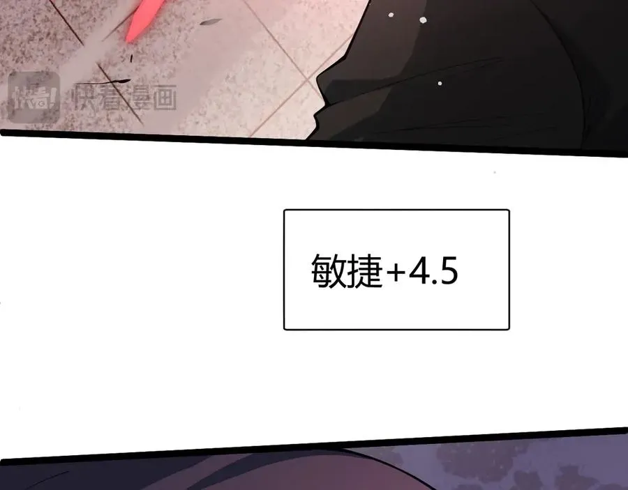 力量点满？我可是亡灵法师啊！ 第29话 抢夺A级道具！ 第103页