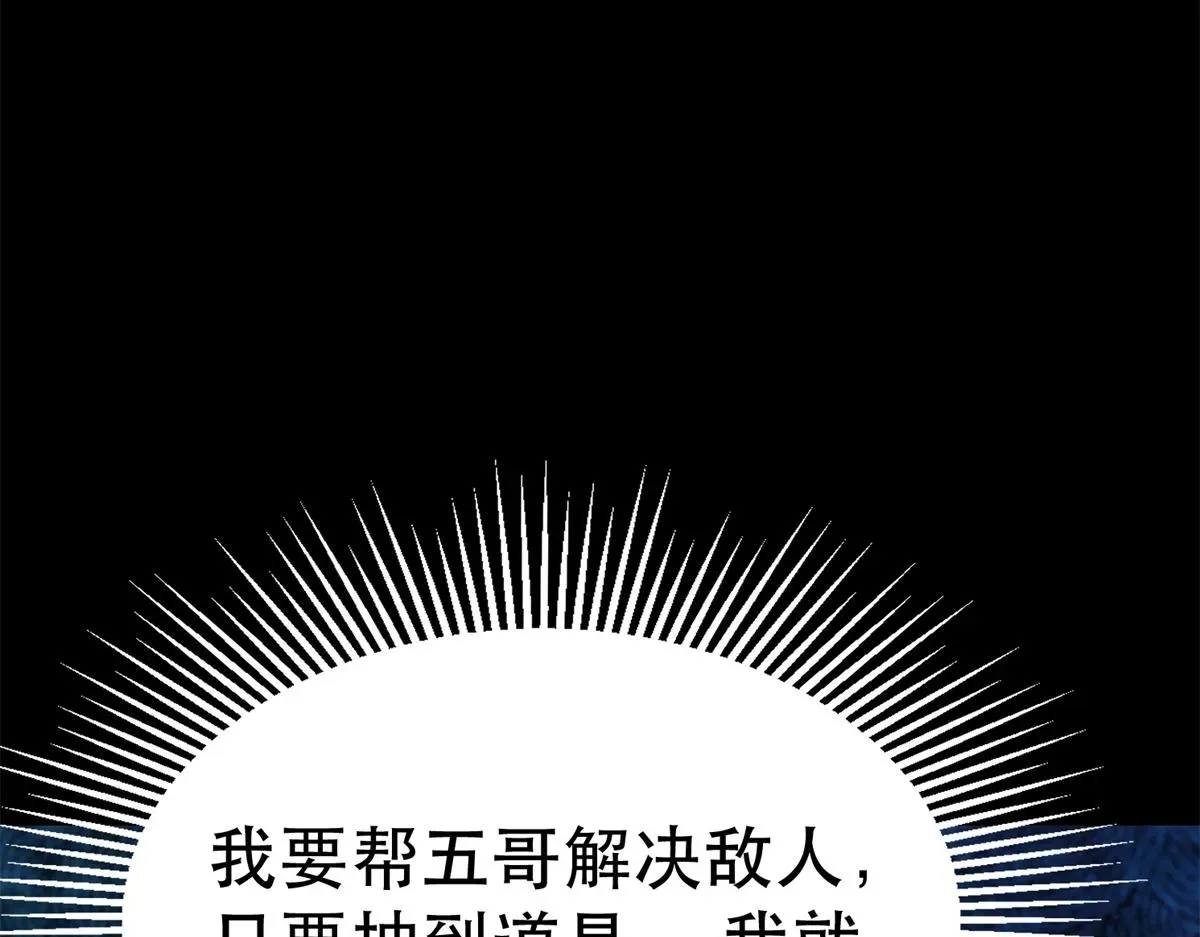 轮盘世界 39 正义的代价 第103页