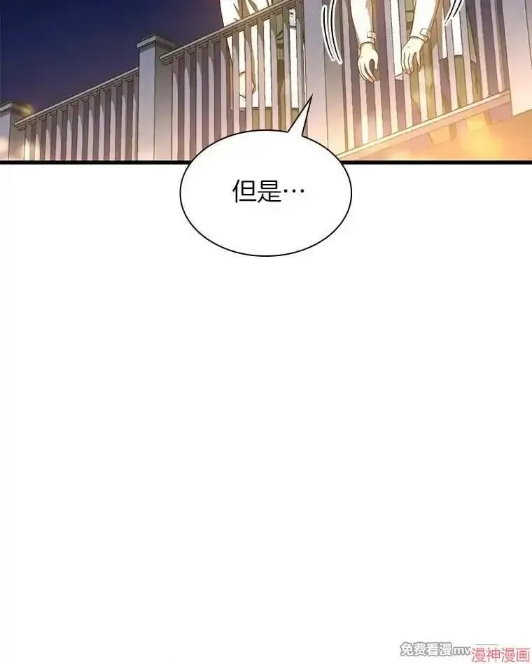 AI神医的诞生 第61话 第104页