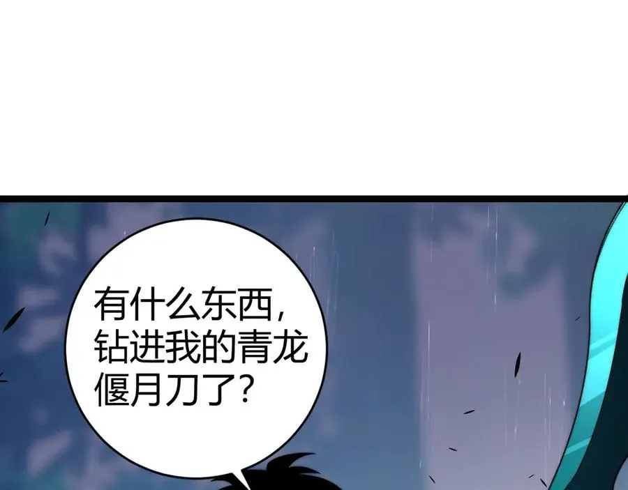 力量点满？我可是亡灵法师啊！ 第31话 谁真谁假？ 第104页