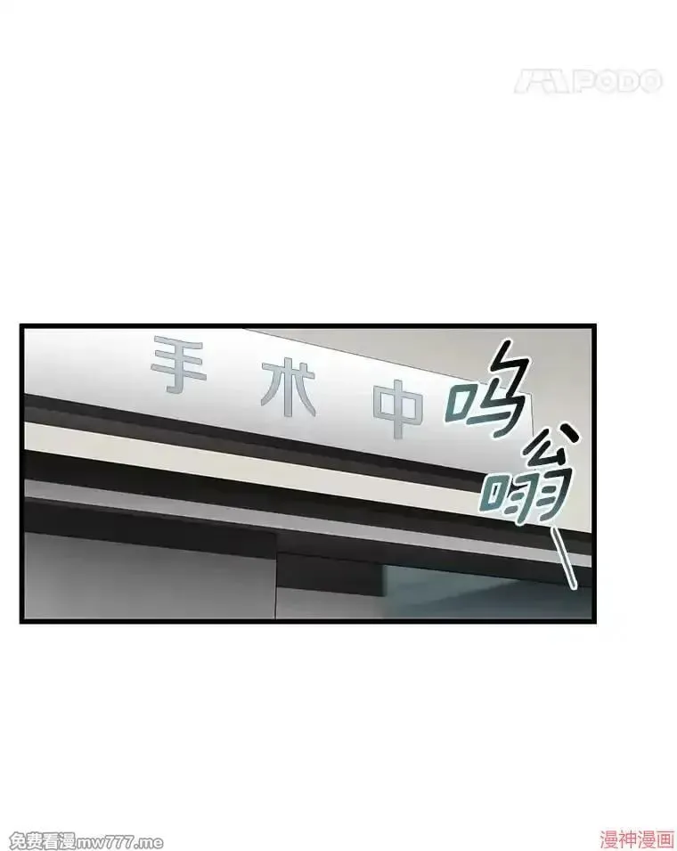 AI神医的诞生 第95话 第104页