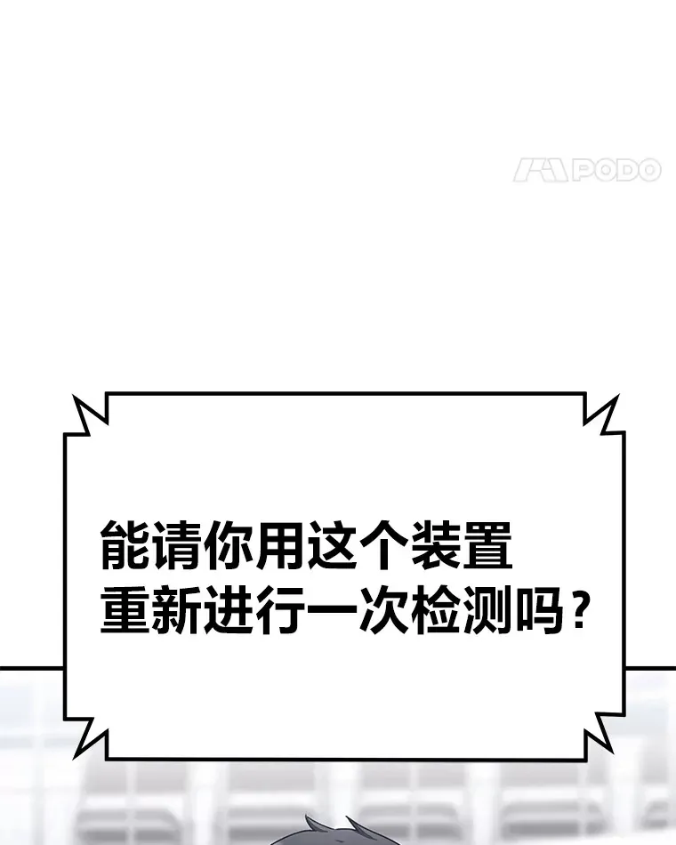 毒中之王疗愈师 24.帅不过三秒 第104页