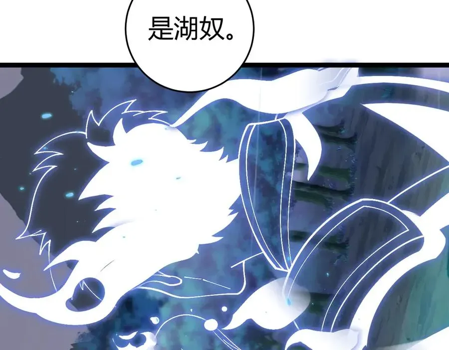 力量点满？我可是亡灵法师啊！ 第33话 湖边的生灵奴隶！ 第104页