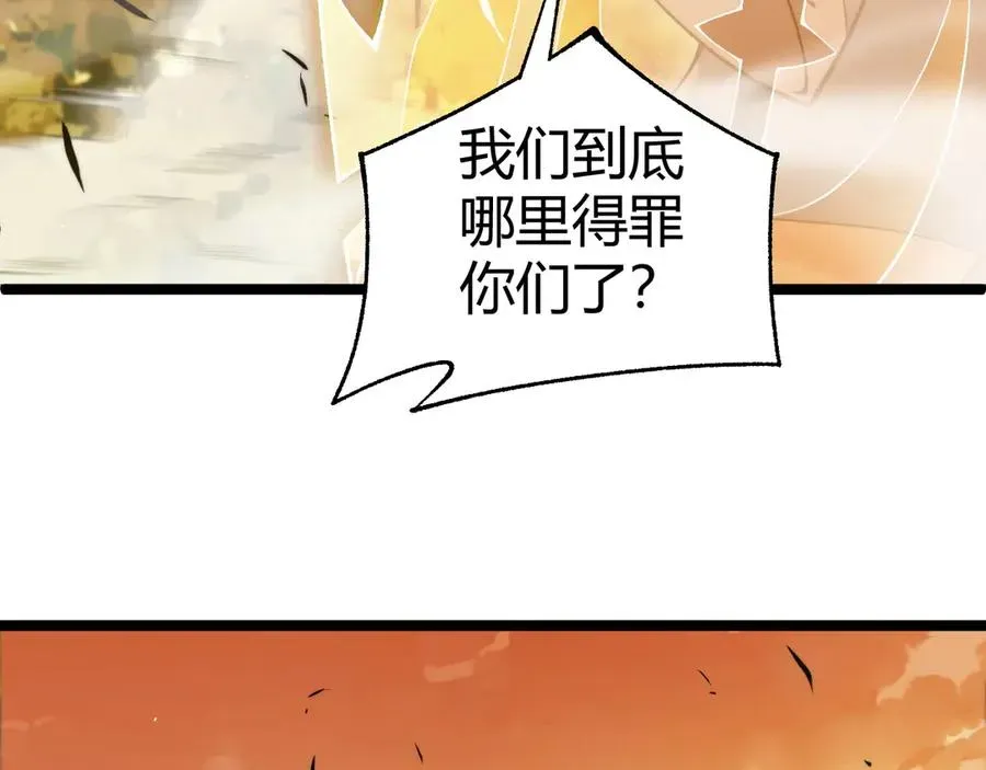 力量点满？我可是亡灵法师啊！ 第40话 机械女皇找上门！ 第104页