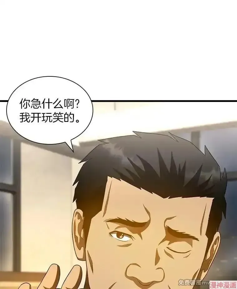 AI神医的诞生 第65话 第105页