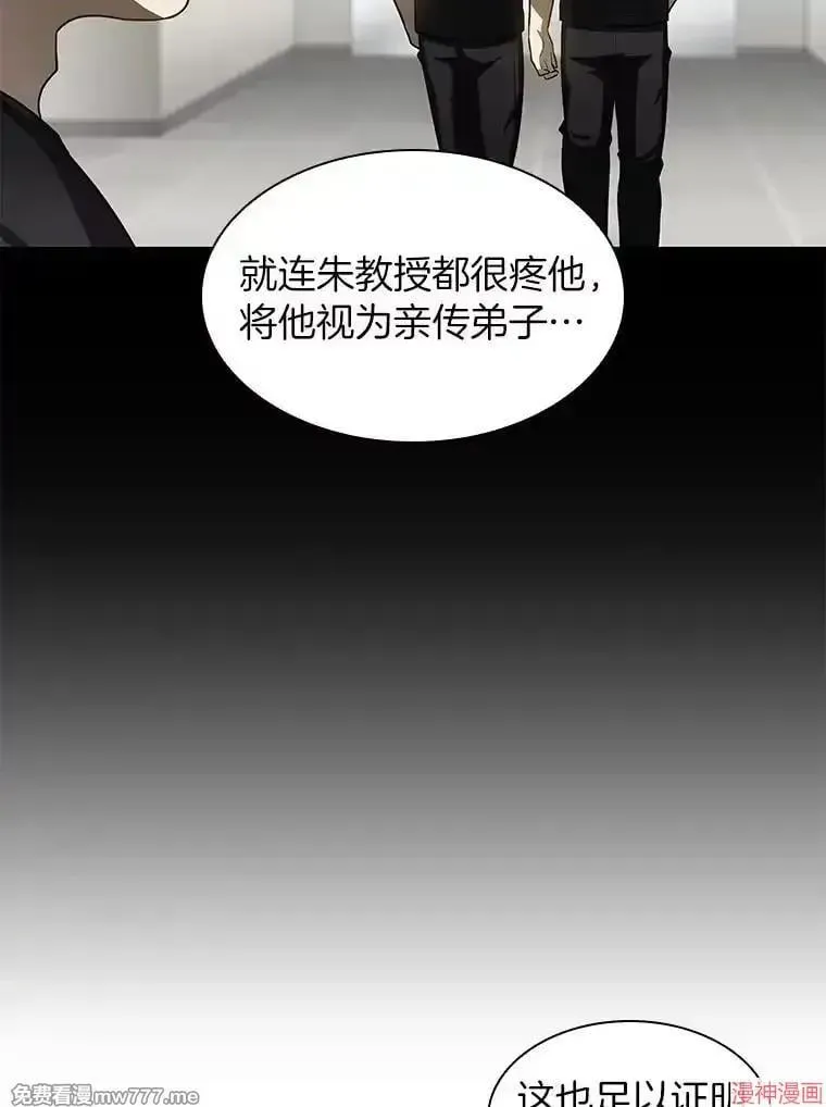 AI神医的诞生 第90话 第105页