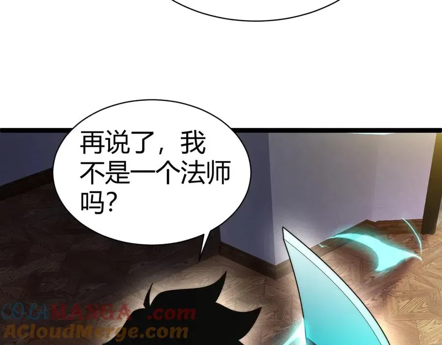 力量点满？我可是亡灵法师啊！ 第16话 千年无尽的等待！ 第105页