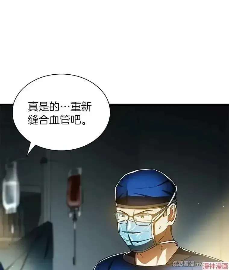 AI神医的诞生 第79话 第105页