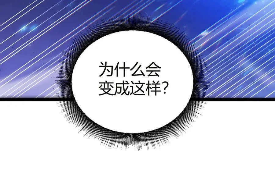 力量点满？我可是亡灵法师啊！ 第54话 冥界之火！ 第106页