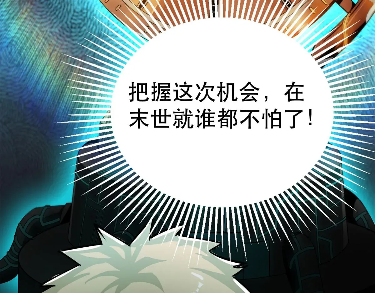 轮盘世界 39 正义的代价 第106页