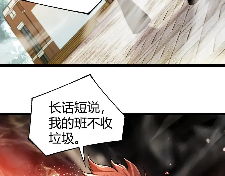 力量点满？我可是亡灵法师啊！ 第36话 动怒的高级玩家！ 第106页