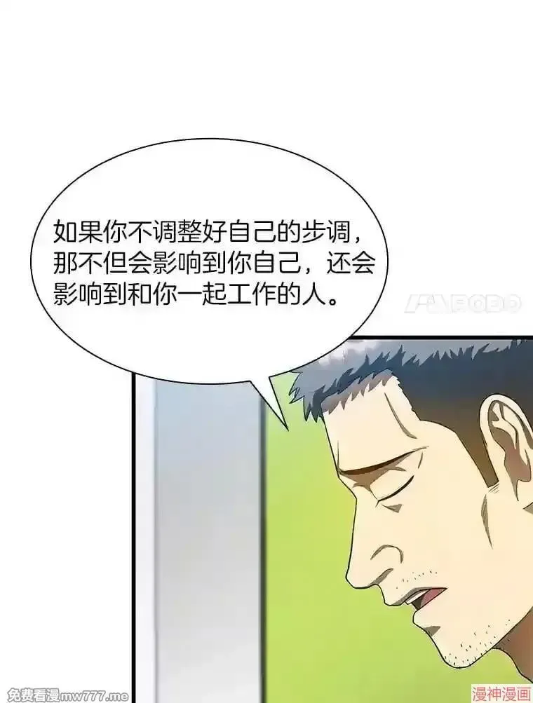 AI神医的诞生 第31话 第106页