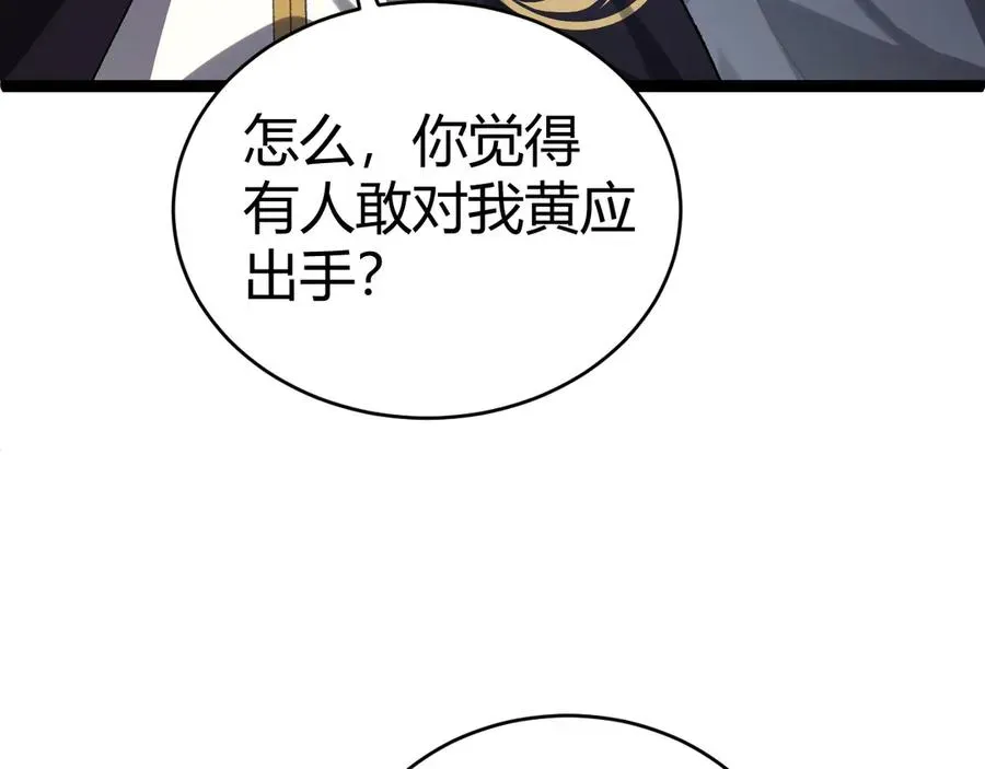 力量点满？我可是亡灵法师啊！ 第55话 寻找失去的记忆 第107页