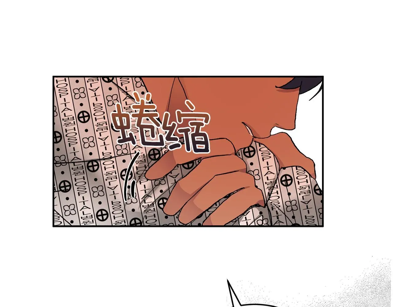 吞月之虎 第43话 对血的渴望 第107页